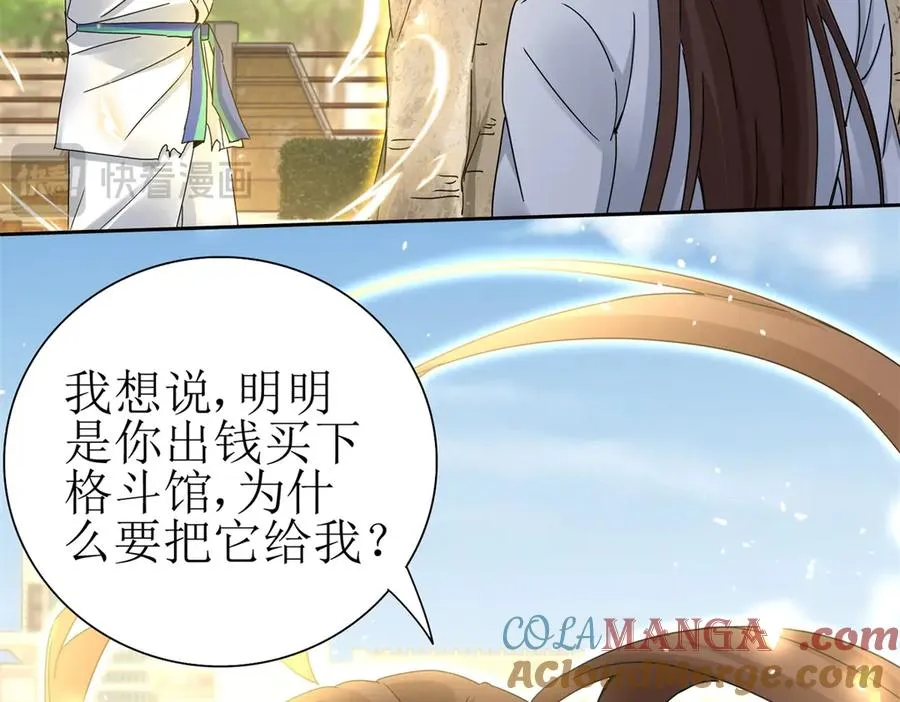 第17话 买下格斗馆 第133页