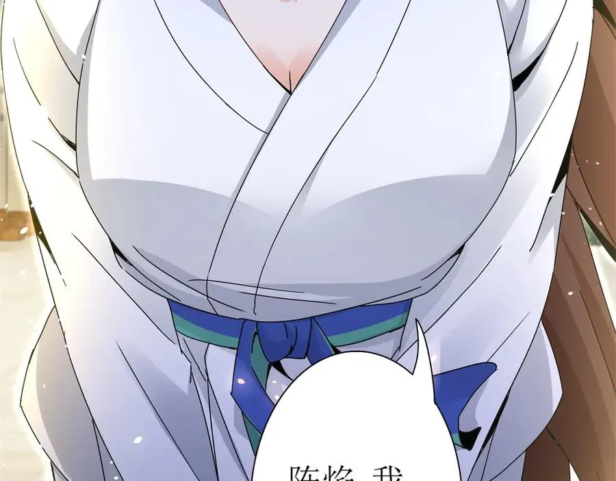 第17话 买下格斗馆 第135页