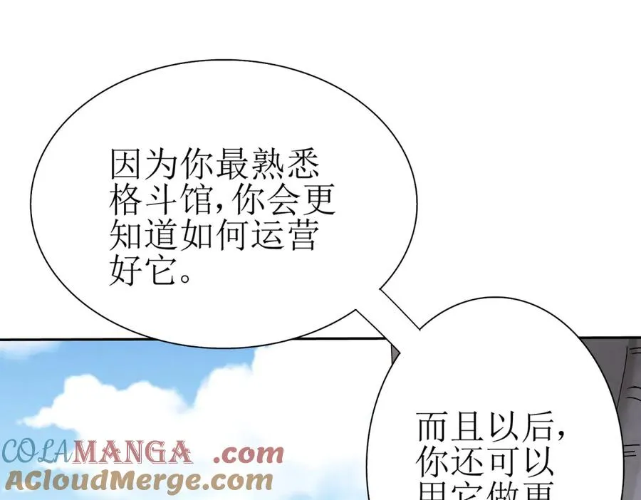 第17话 买下格斗馆 第137页