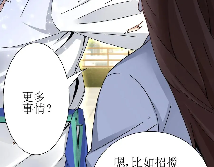 第17话 买下格斗馆 第139页