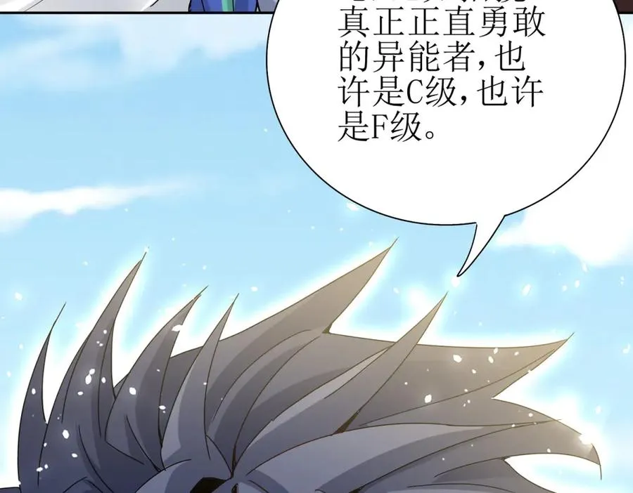 第17话 买下格斗馆 第140页