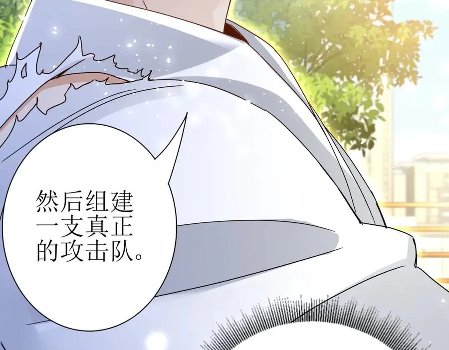 第17话 买下格斗馆 第142页