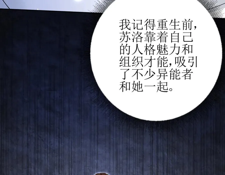第17话 买下格斗馆 第143页