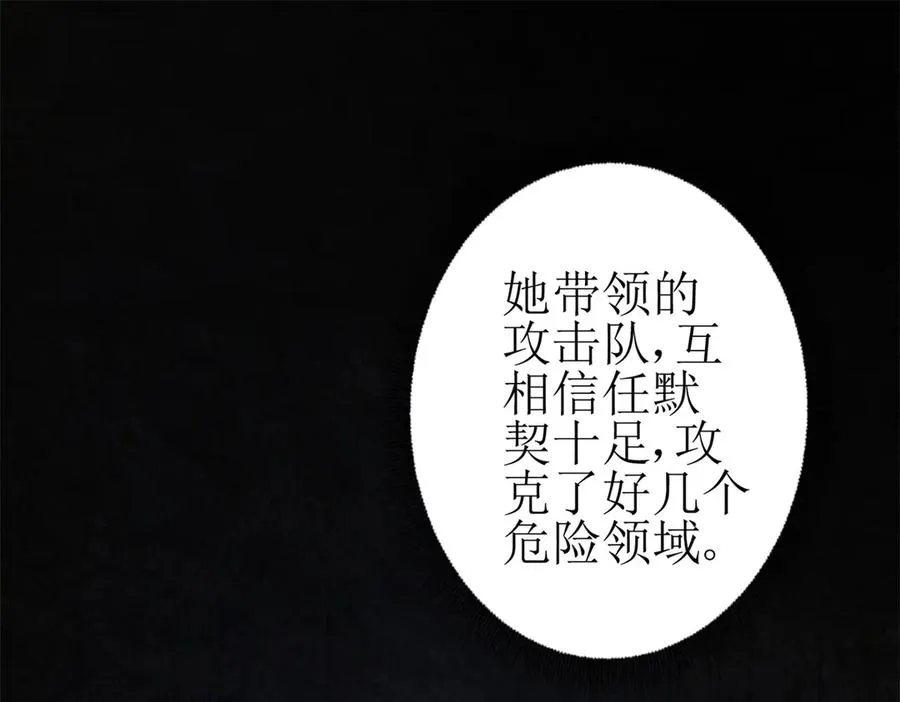 第17话 买下格斗馆 第146页