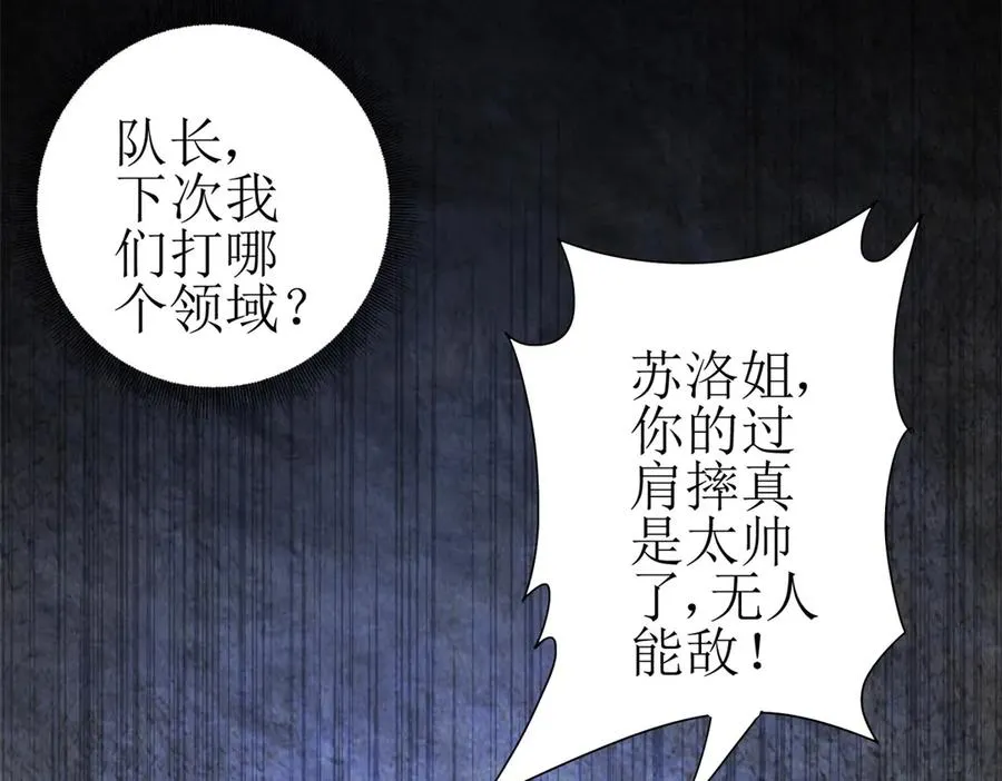 第17话 买下格斗馆 第147页