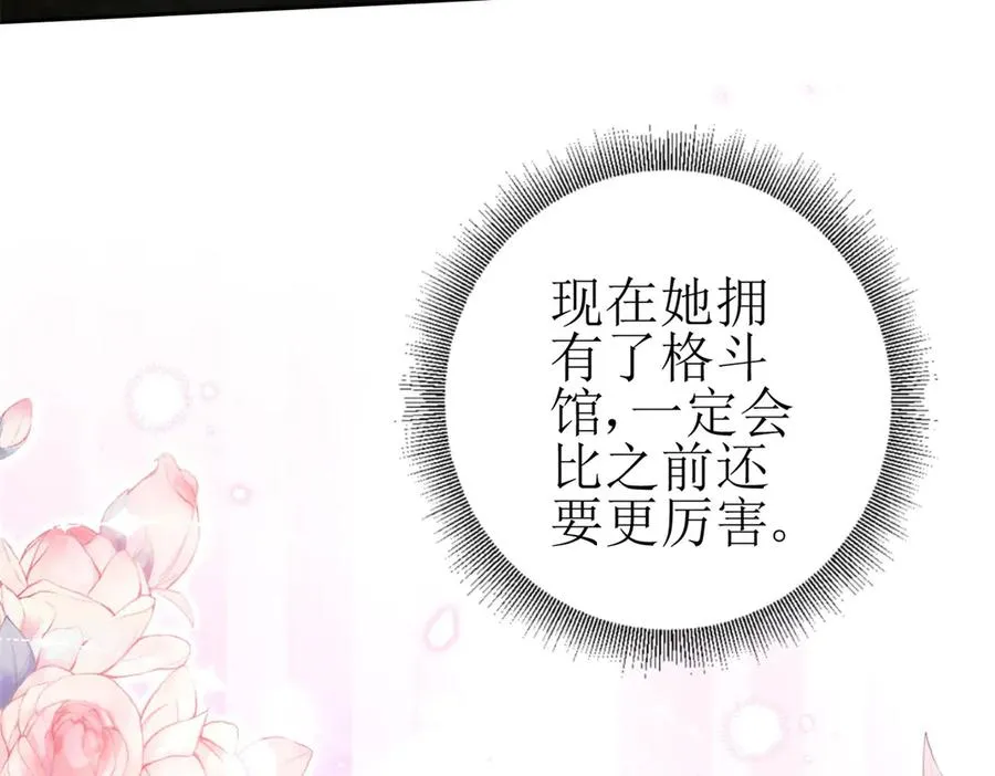 第17话 买下格斗馆 第150页