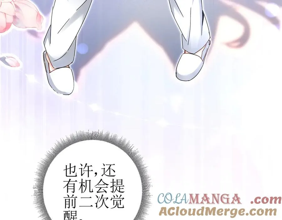 第17话 买下格斗馆 第153页