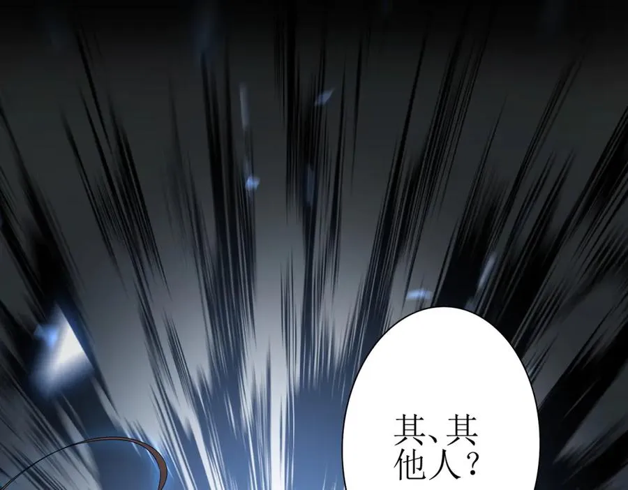 第18话 诡异的落河村 第4页