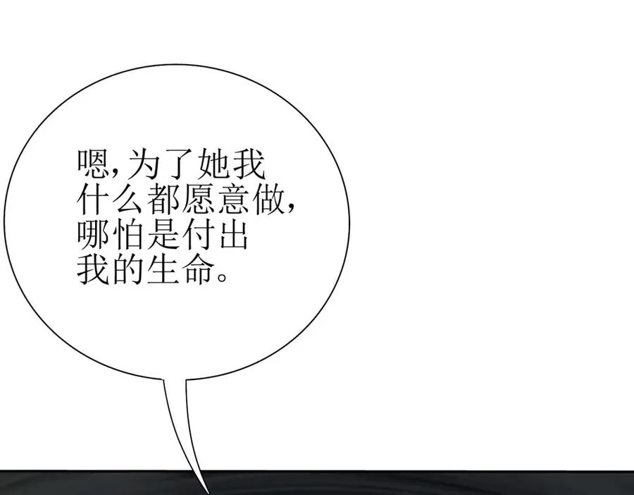 第18话 诡异的落河村 第7页