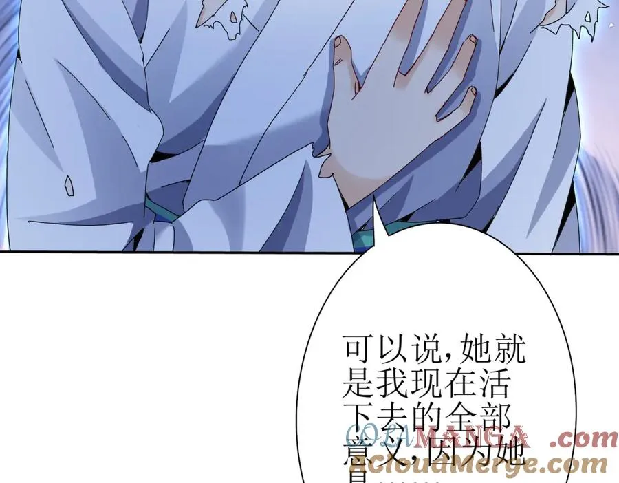 第18话 诡异的落河村 第9页