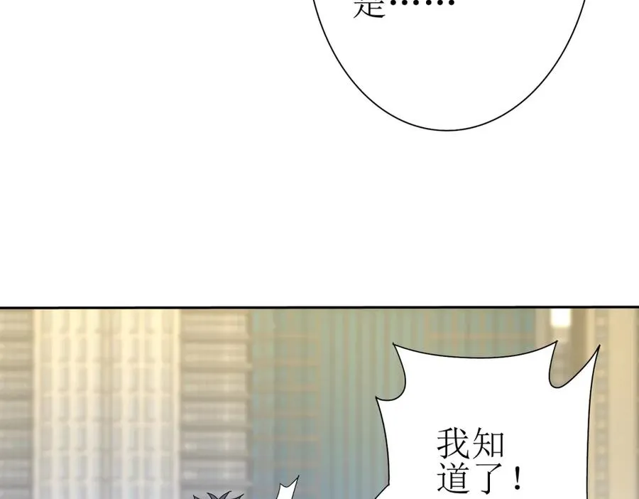 第18话 诡异的落河村 第10页