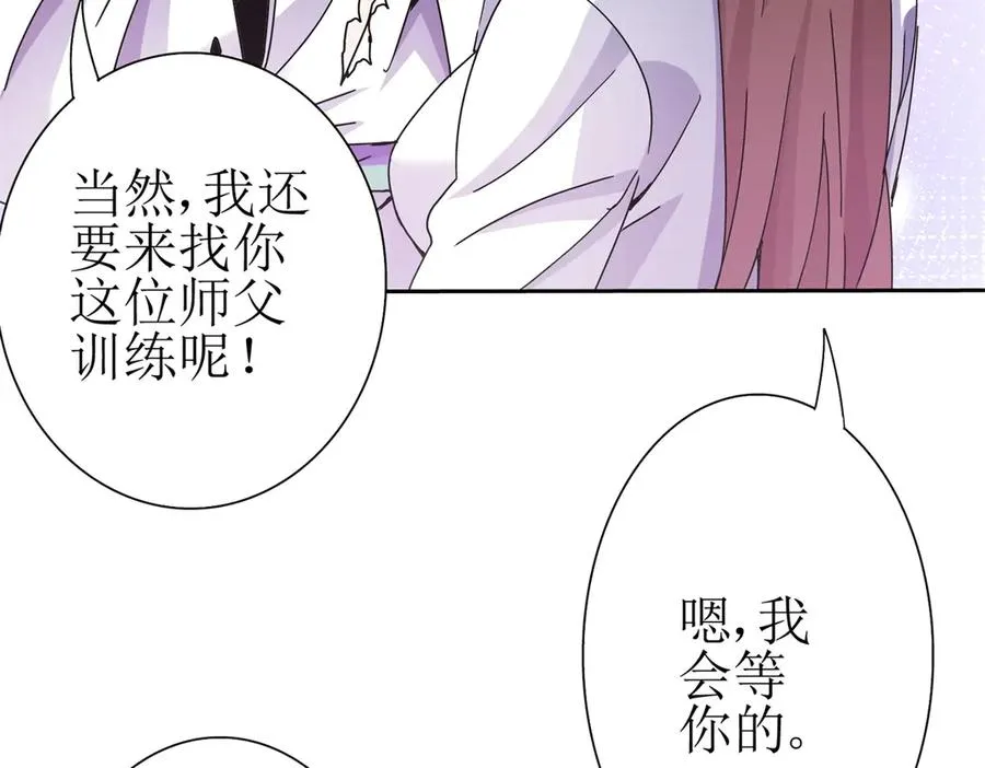 第18话 诡异的落河村 第19页