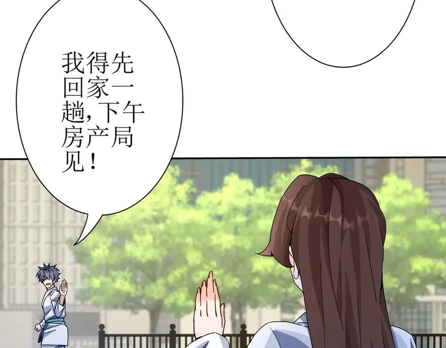 第18话 诡异的落河村 第20页