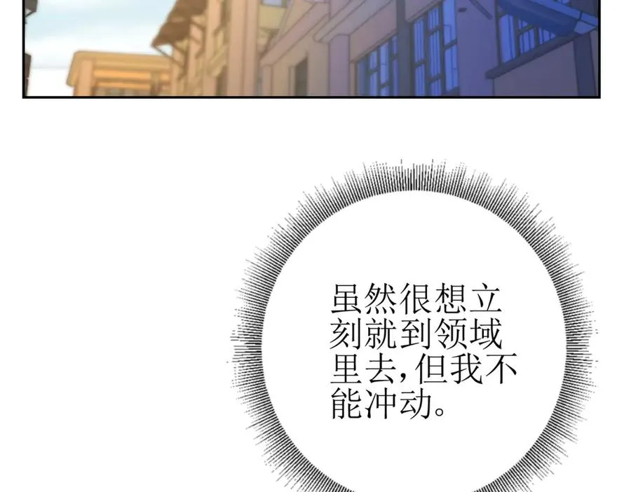 第18话 诡异的落河村 第27页