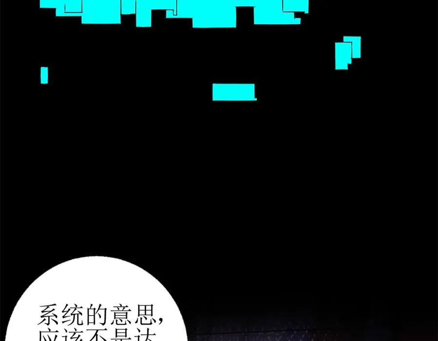 第18话 诡异的落河村 第32页