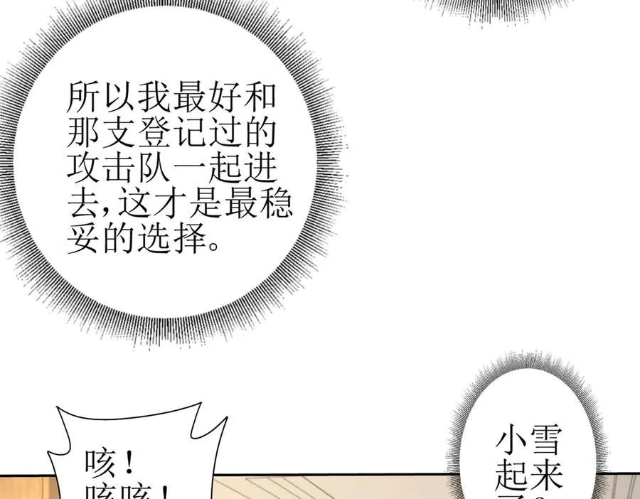 第18话 诡异的落河村 第35页