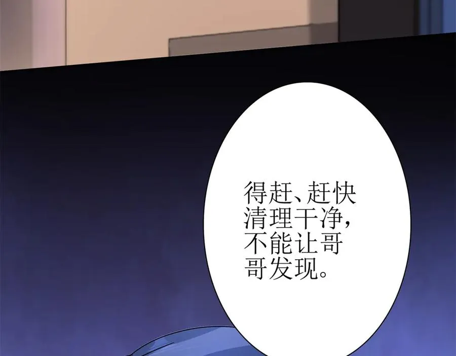 第18话 诡异的落河村 第43页