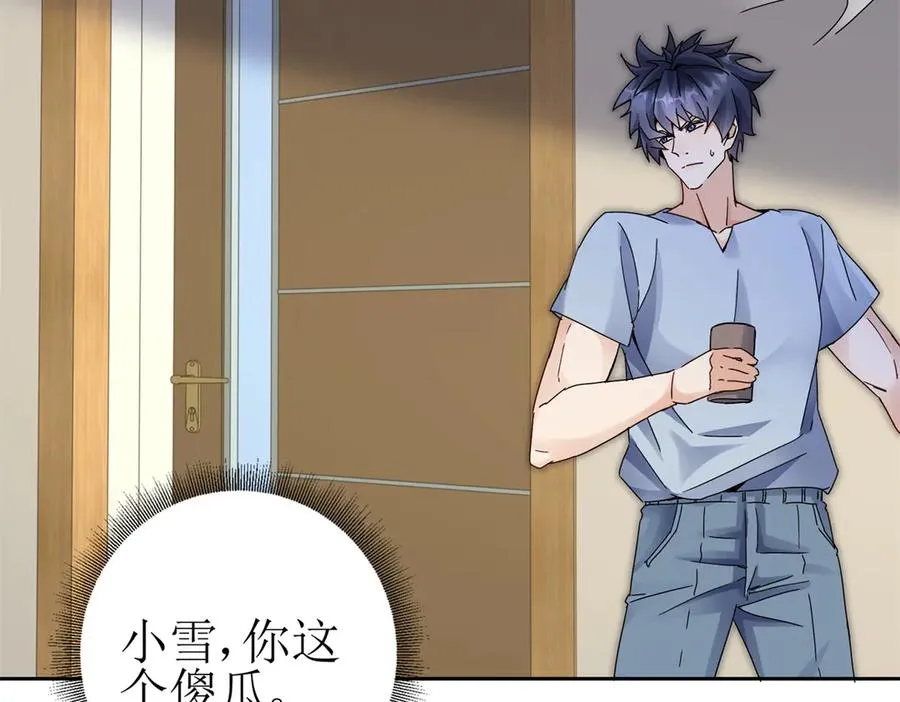 第18话 诡异的落河村 第47页