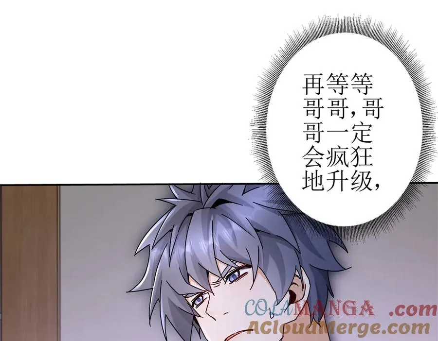 第18话 诡异的落河村 第49页