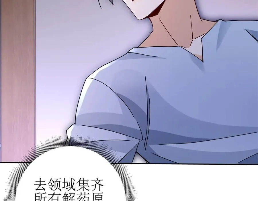 第18话 诡异的落河村 第50页