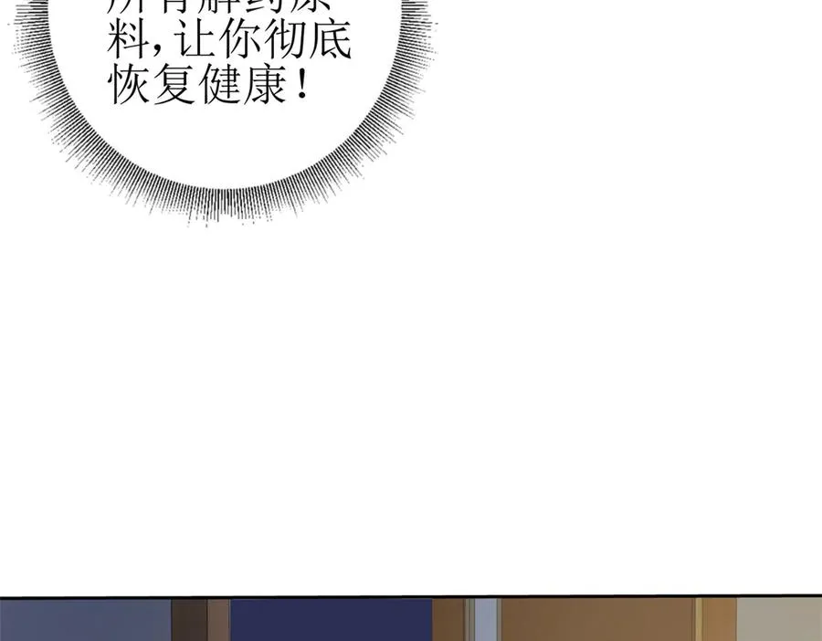 第18话 诡异的落河村 第51页