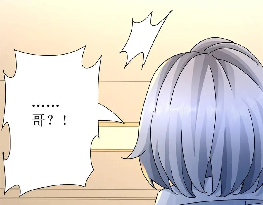 第18话 诡异的落河村 第54页