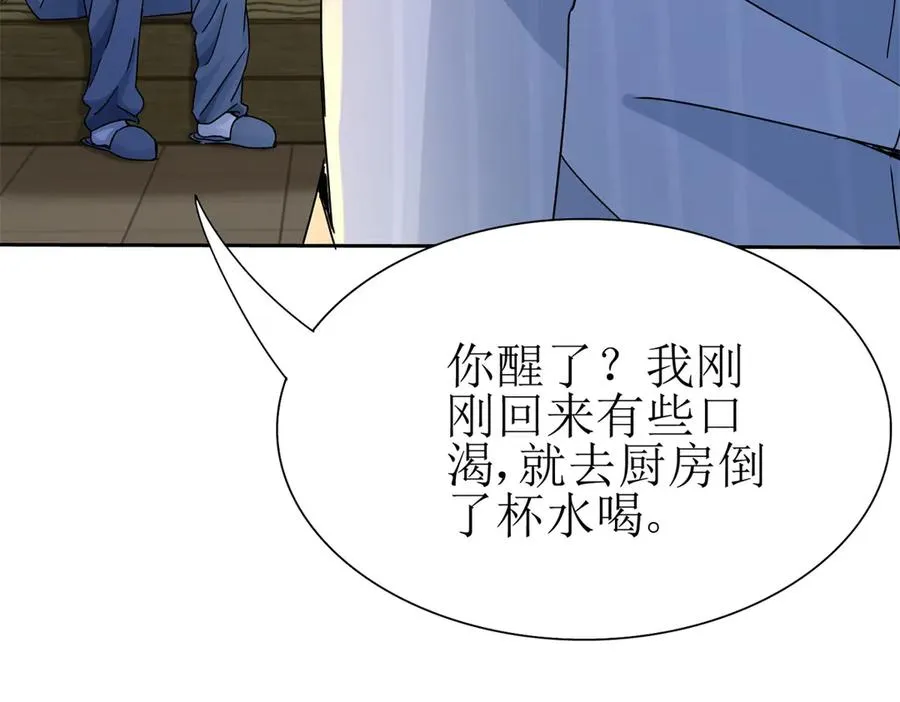 第18话 诡异的落河村 第56页