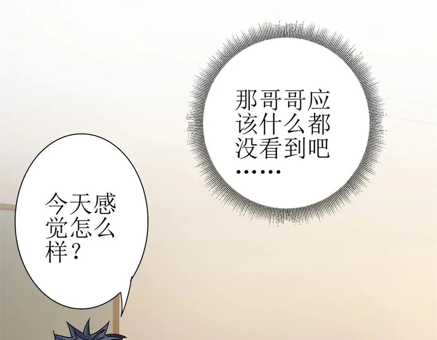 第18话 诡异的落河村 第58页