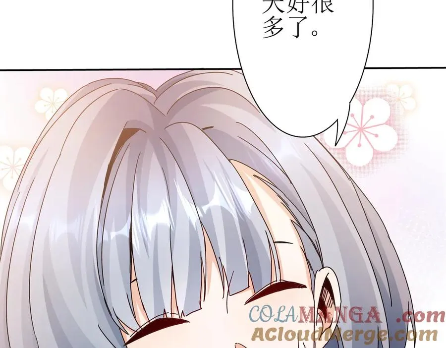 第18话 诡异的落河村 第61页