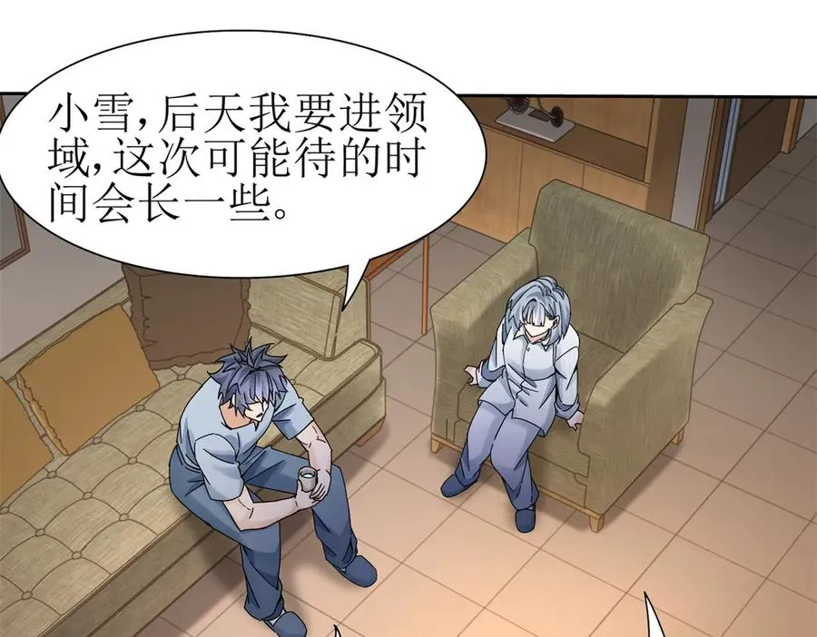 第18话 诡异的落河村 第67页