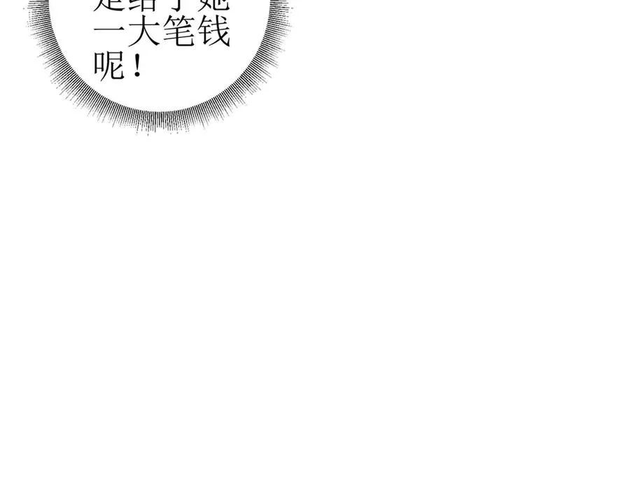第18话 诡异的落河村 第71页