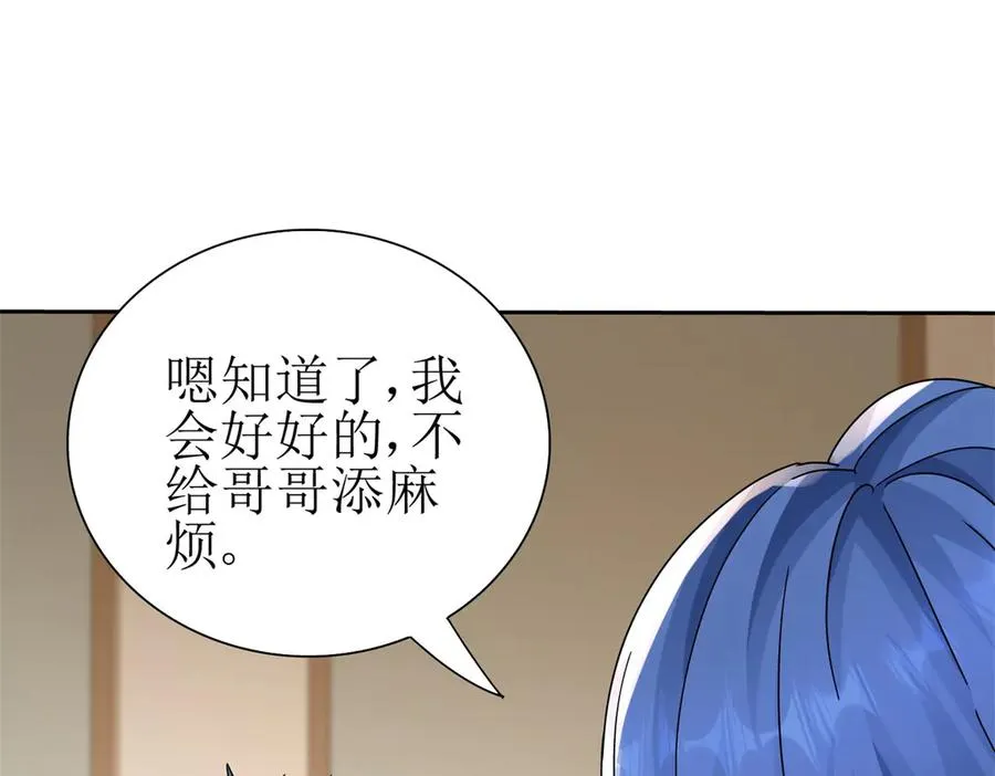 第18话 诡异的落河村 第72页