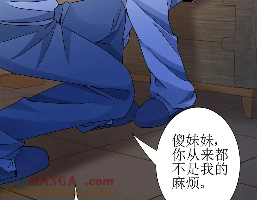 第18话 诡异的落河村 第77页