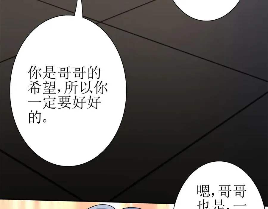 第18话 诡异的落河村 第78页
