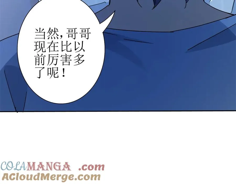 第18话 诡异的落河村 第81页