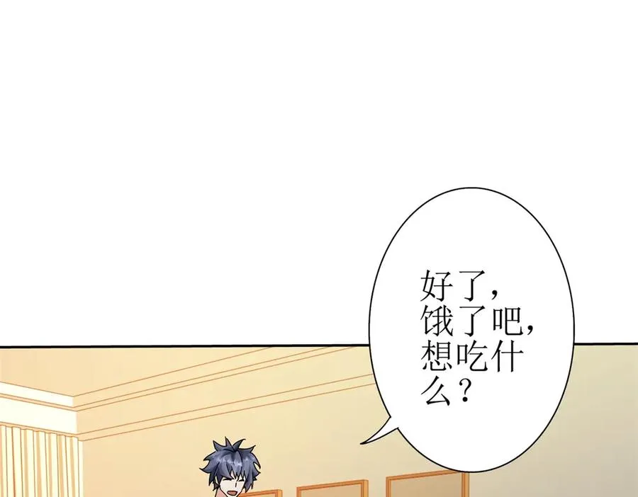 第18话 诡异的落河村 第82页