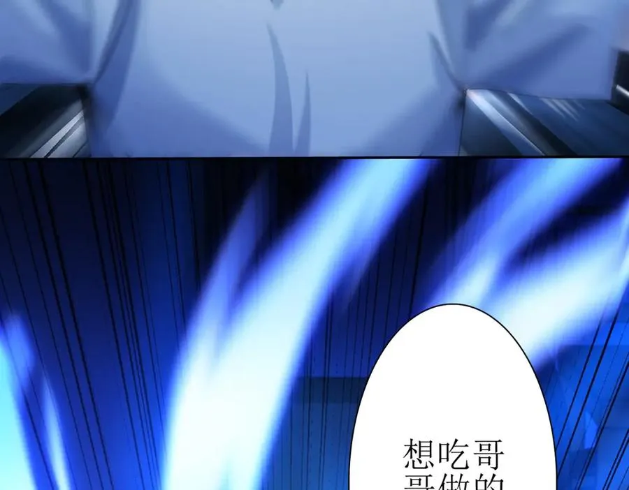 第18话 诡异的落河村 第86页
