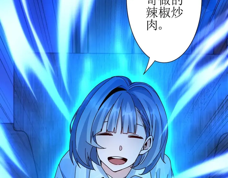 第18话 诡异的落河村 第87页