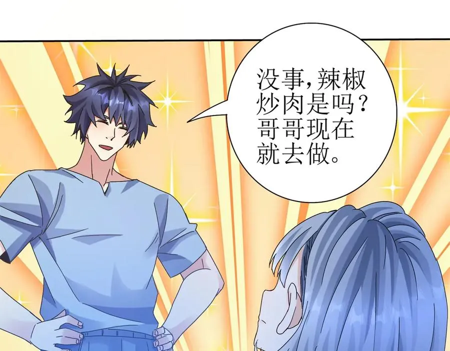 第18话 诡异的落河村 第94页