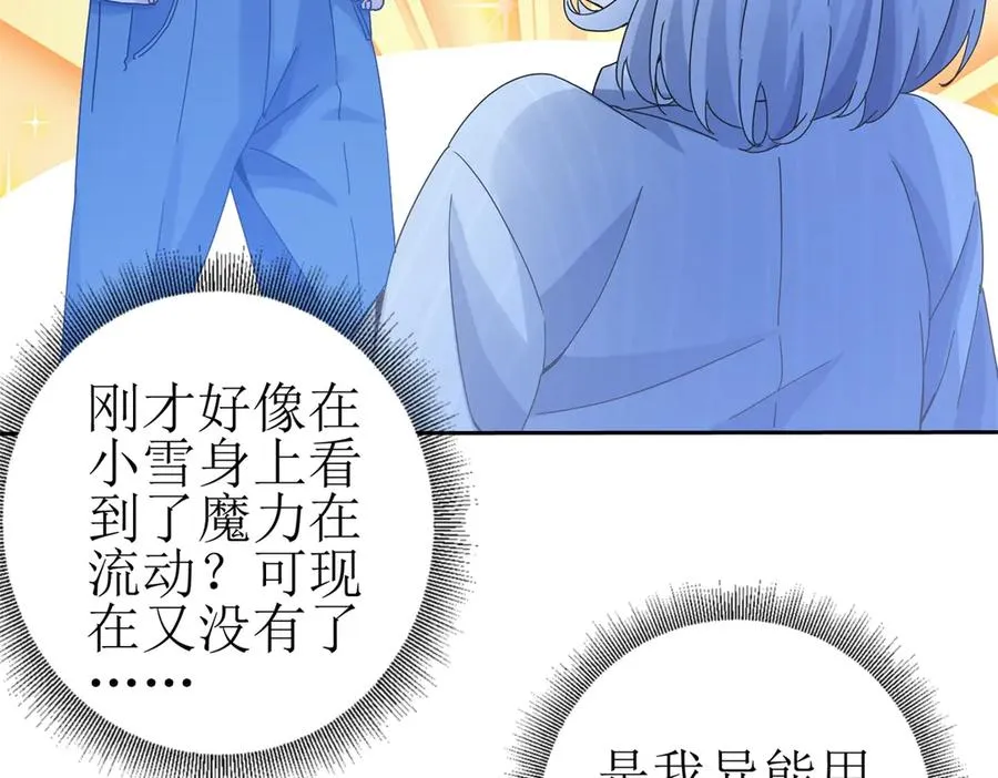 第18话 诡异的落河村 第95页
