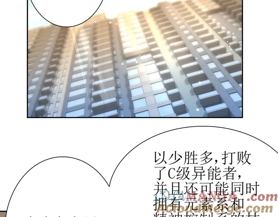 第18话 诡异的落河村 第97页