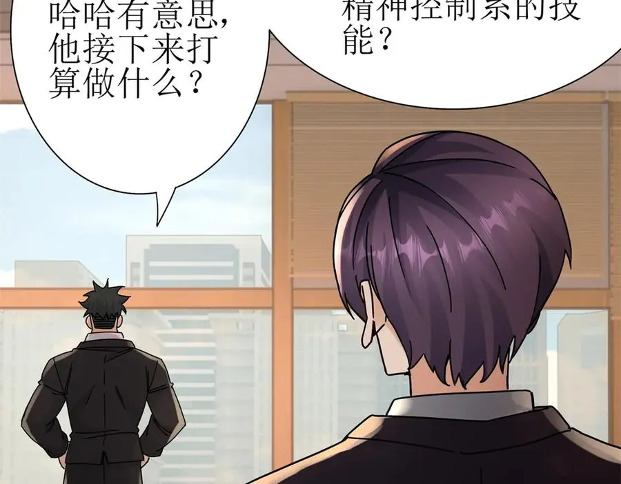 第18话 诡异的落河村 第98页