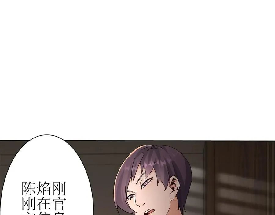 第18话 诡异的落河村 第100页
