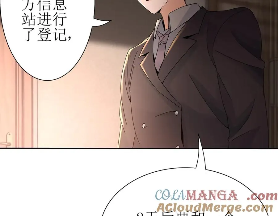 第18话 诡异的落河村 第101页