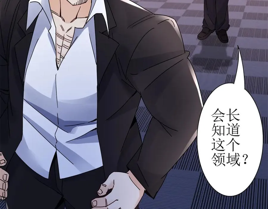 第18话 诡异的落河村 第104页