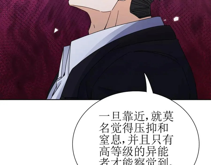 第18话 诡异的落河村 第107页