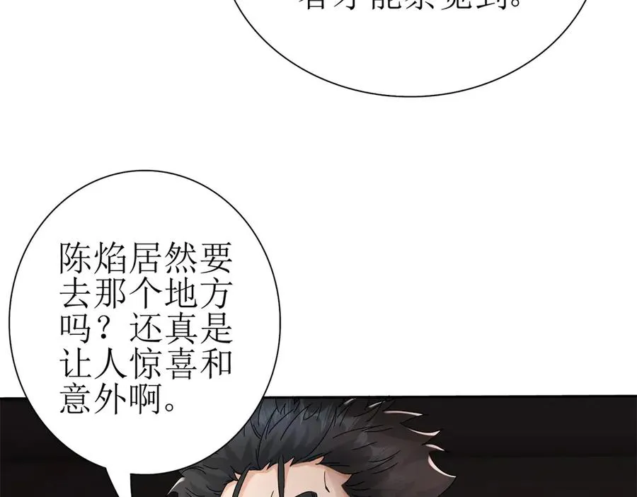 第18话 诡异的落河村 第108页