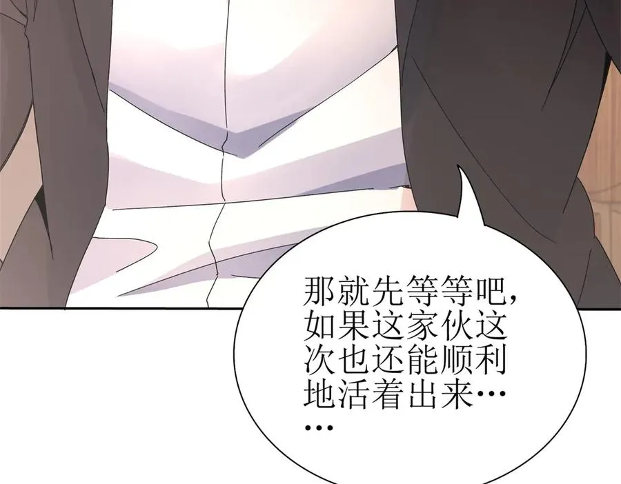第18话 诡异的落河村 第110页