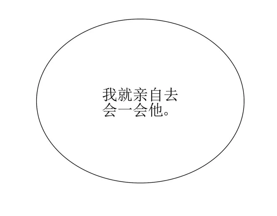 第18话 诡异的落河村 第112页