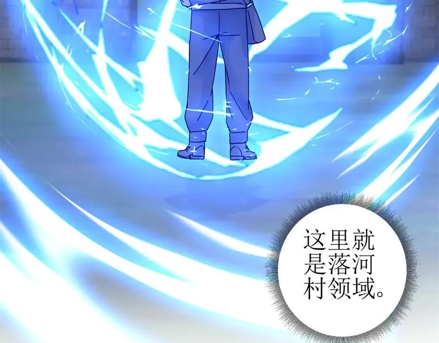 第18话 诡异的落河村 第116页